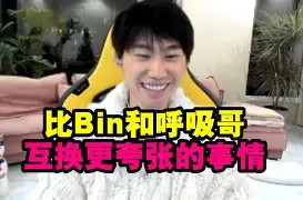 Doinb新星大比分获胜表现突出，G2前途光明！(doinb比赛战绩)