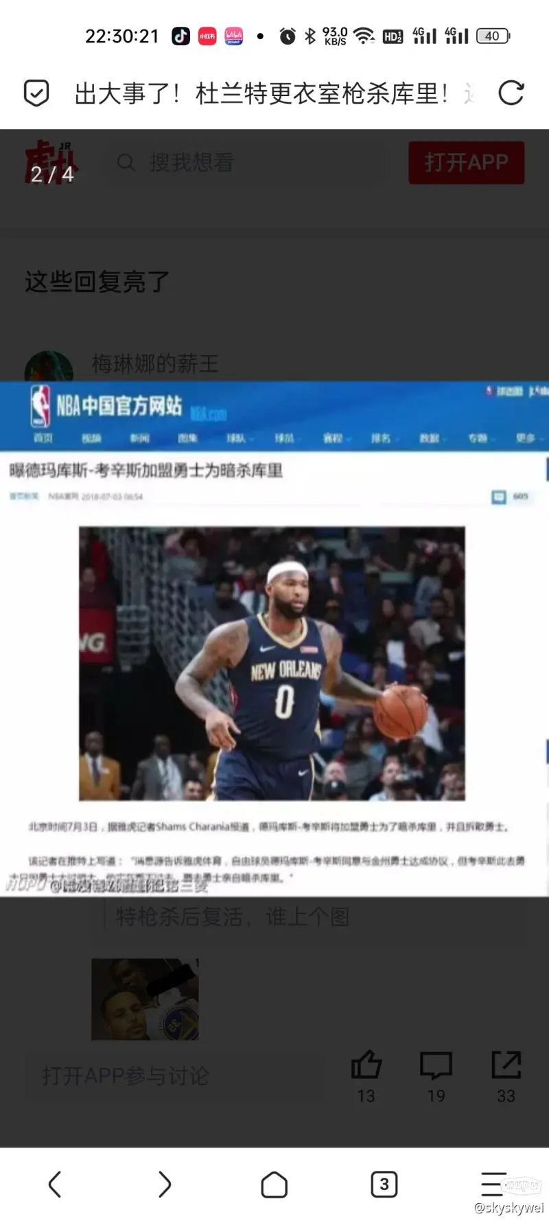 巴特勒官方宣布重返赛场新规，公牛引发争议！的简单介绍-开云登录入口