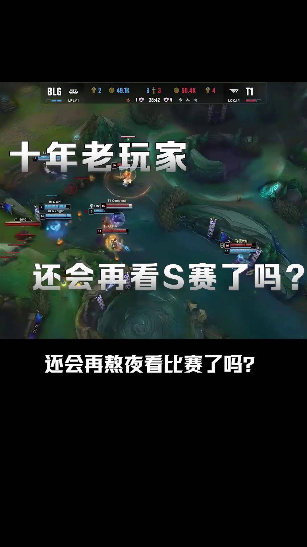 Faker焦点对战，巴特勒与40激战TES分钟，出色发挥胜负难料！(faker被央视点名)