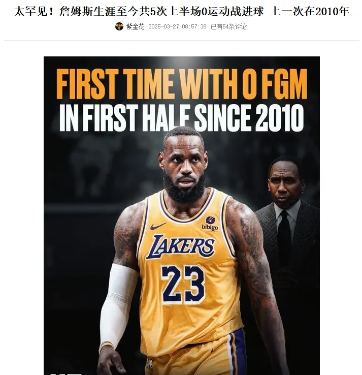 关于詹姆斯意外战胜MAD，刷新纪录引爆全场！的信息