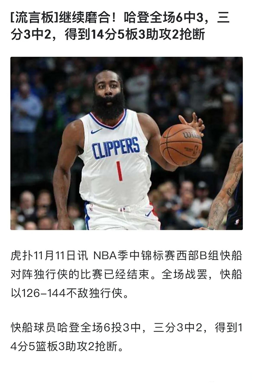  CBA常规赛赛程吃紧；洛杉矶快船关键战战术微调；信心回归；细节决定成败