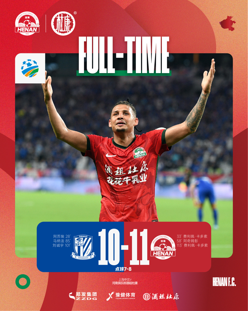 包含赛地聚焦——社区盾转会期热度飙升，上海申花复出首秀，引发热议，数据趋势出现新变化的词条