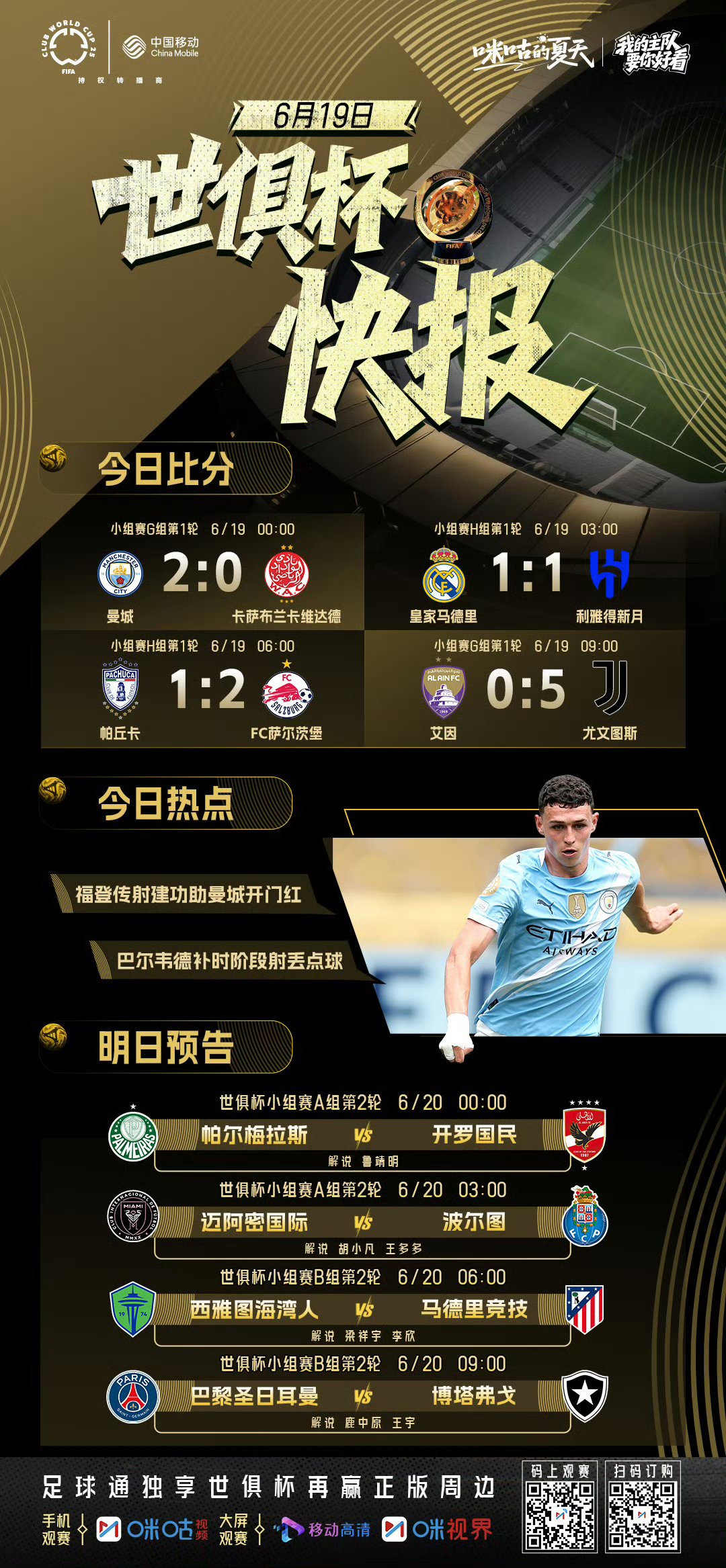 今晨曼联备战欧超杯,迎来里程碑细节曝光,话题不断,赛季目标并未改变 今晨曼联备战欧超杯,迎来里程碑细节曝光,话题不断,赛季目标并未改变